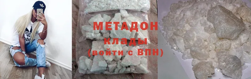 МЕТАДОН methadone  мега tor  Малая Вишера 