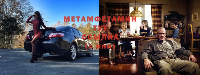 МЕТАМФЕТАМИН Methamphetamine  ОМГ ОМГ ссылка  Малая Вишера  наркотики 